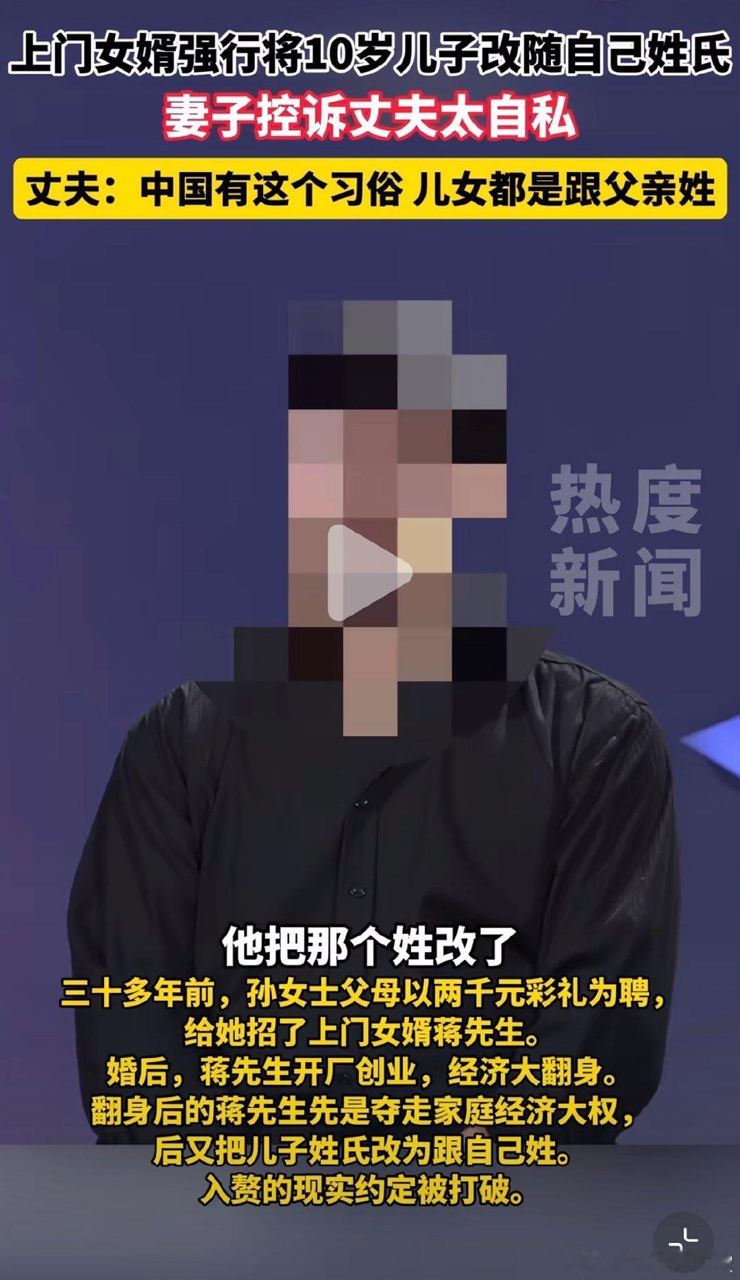 我们不说吃干抹净忘恩负义当代偷宗，我们说：中国有这个习俗☝️​