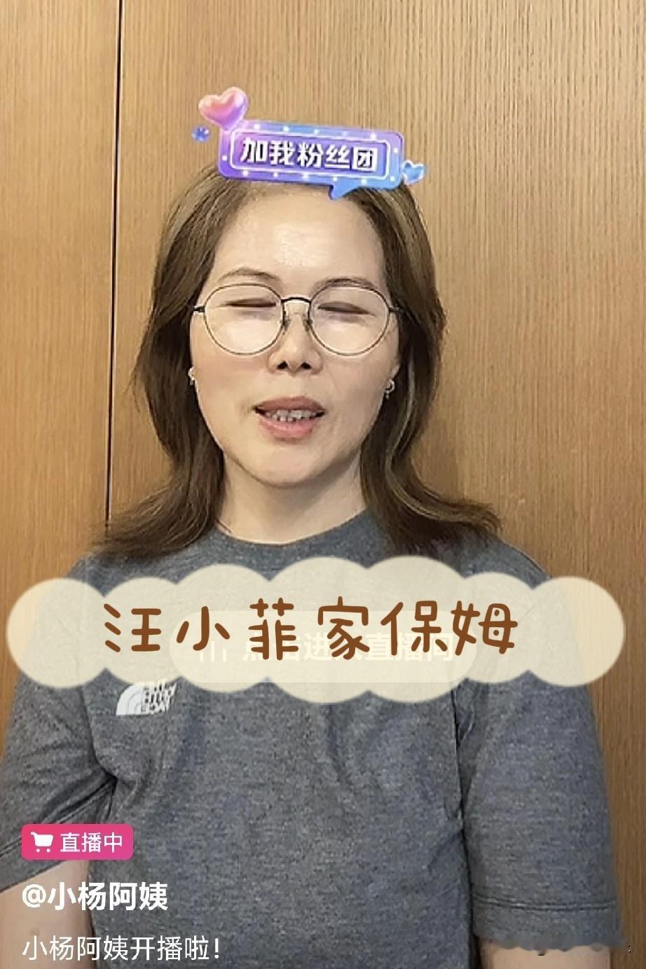 我敢说，汪小菲家保姆肯定不会辞职。别看这个小杨阿姨一直说打算明年不干了，说白