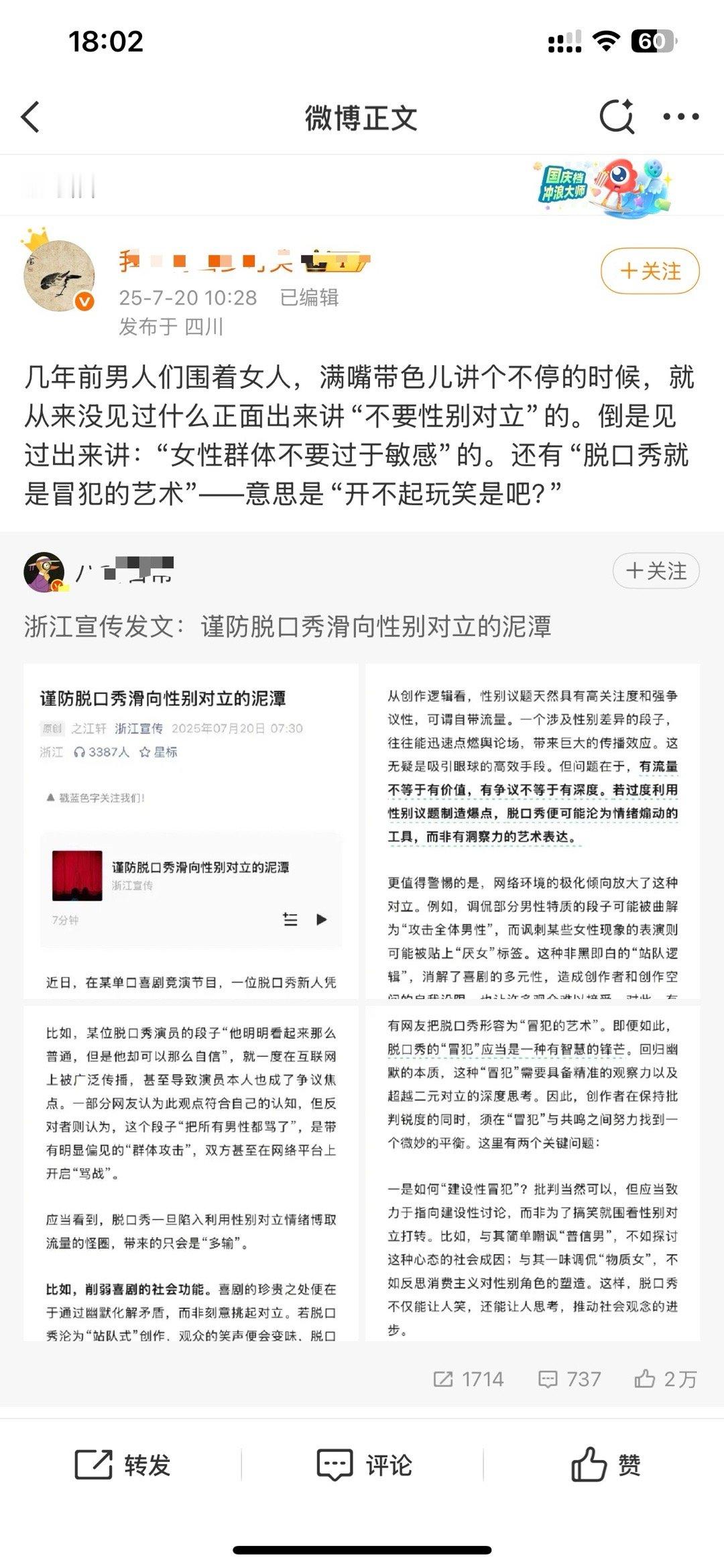 以前谁讲过？讲了什么？怎么讲的？不是我信不过你，是我们大家想看看眼界哦，你要讲