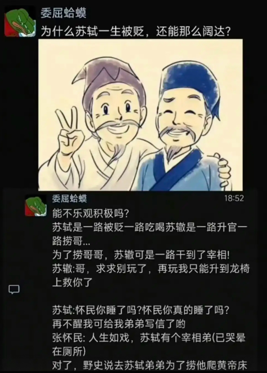 为什么苏轼一生都在被贬，还能那么阔达呢？