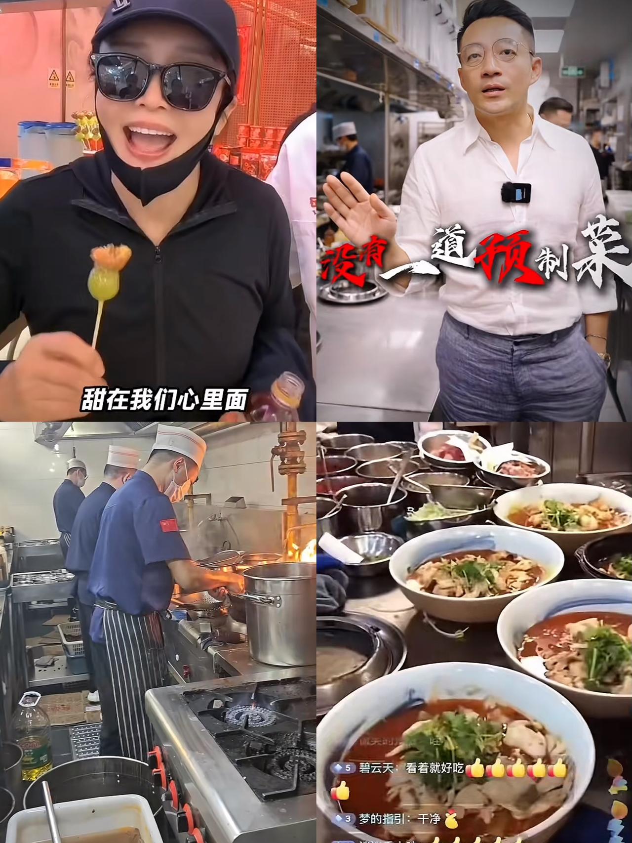 这波流量密码又被张兰稳稳拿捏了！高低得说句兰姐会玩！西贝后厨用电磁炉，麻六记