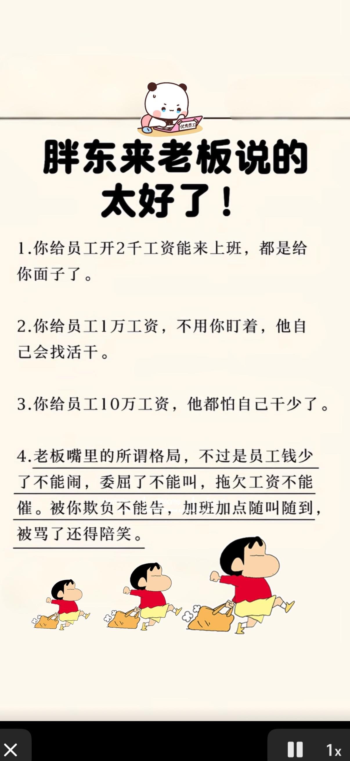 一个人的思维很重要