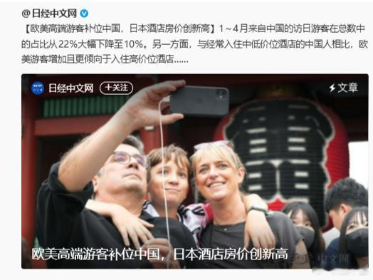 所以就让日本吸引欧美游客吧，反正中国游客抠门日本排外情绪空前高涨日本人的岛国心态