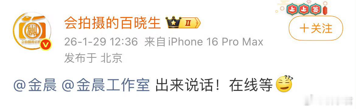 狗仔喊话金晨这件事情会有回应吗等一个结果