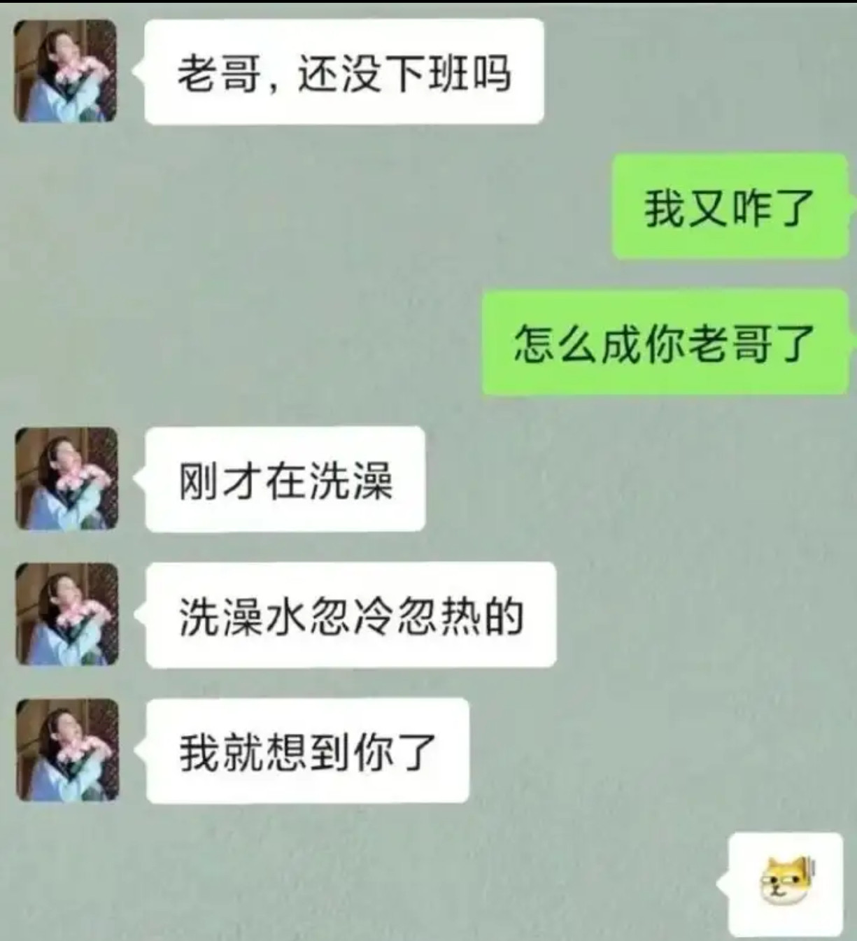 洗澡水忽冷忽热就想到我，这是什么奇妙关联？​​​