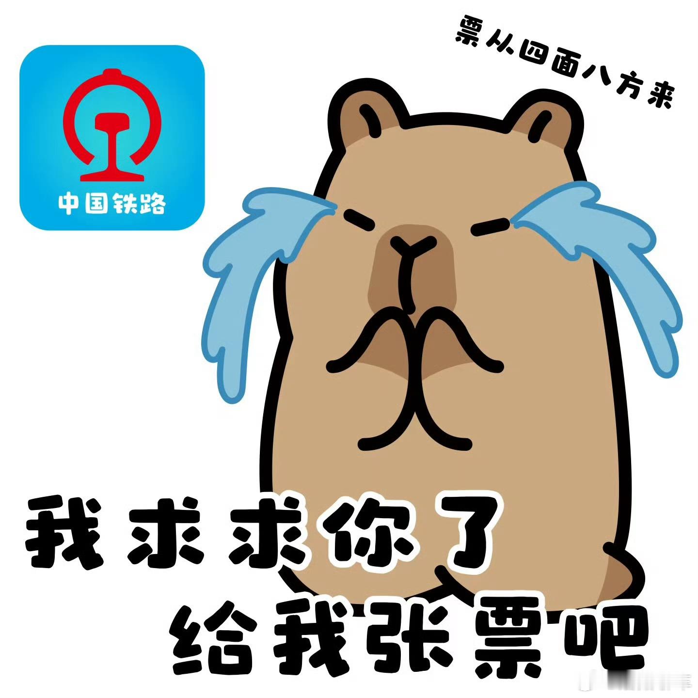 专家建议所有旅客直接上12306买票我买票一直在12306，其他平台并不靠谱，只