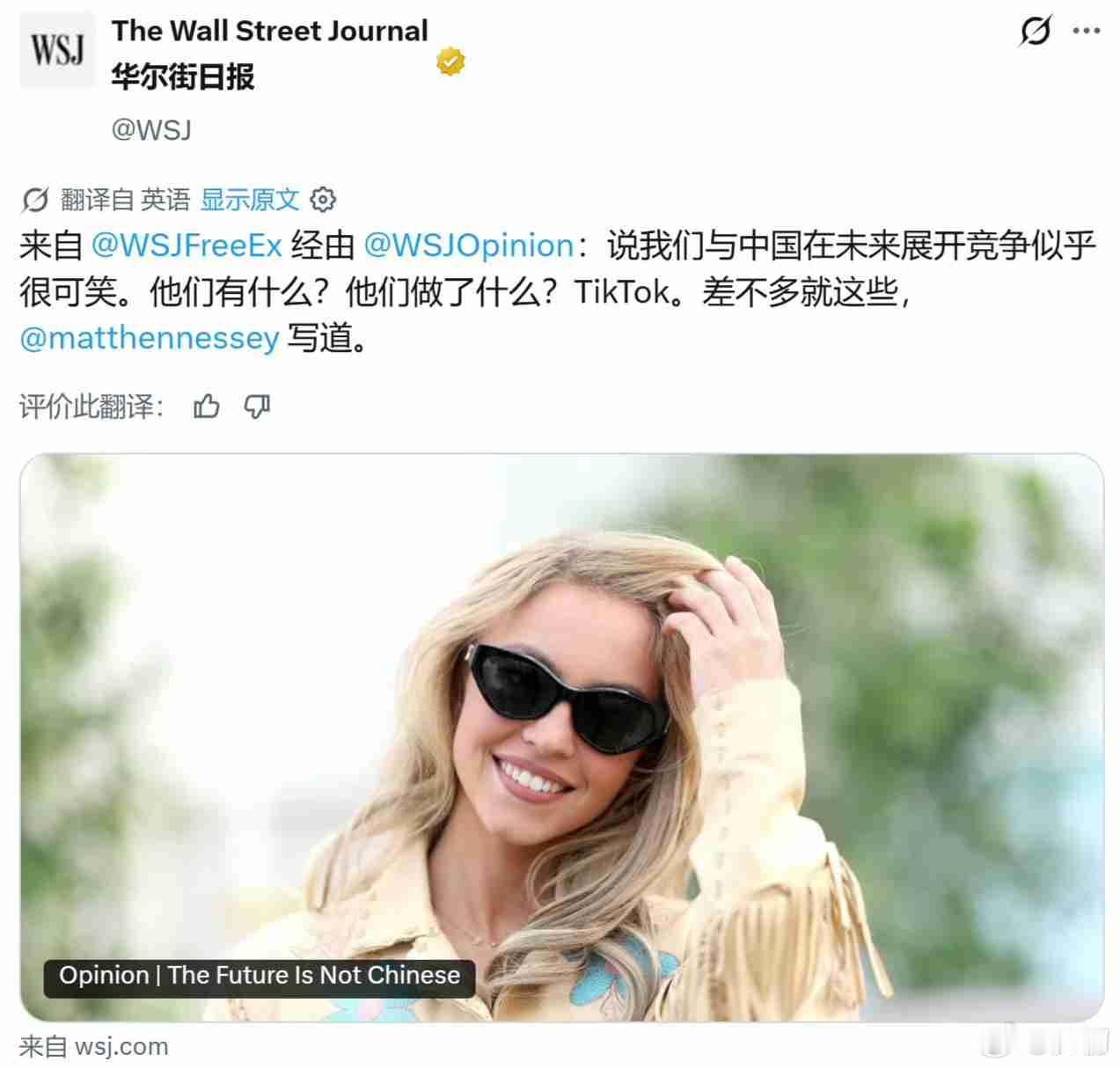 《华尔街日报》管方账号发布的一条来自其评论板块的文章《TheFutureIs