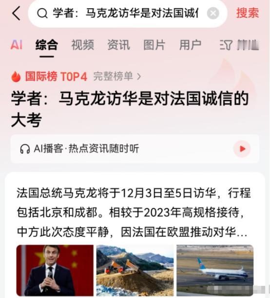 马克龙这次访华，应该是咱们对他做的最后一次考验了。 先说说现在这剑拔弩张的世