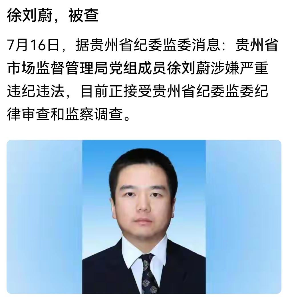 被查，说明还是没能坚守初心这让人想起当初在丹寨县和王健林关于扶贫的对话。一边
