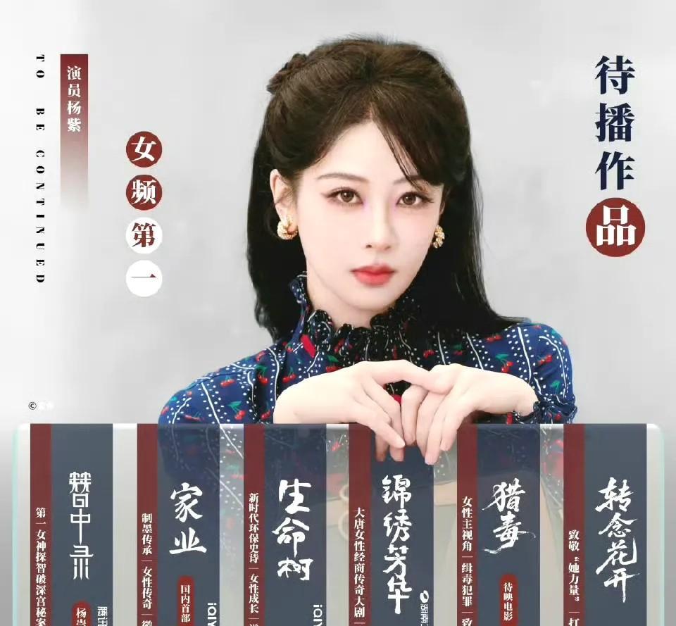 杨紫一拍个广告，就有人跳出来说杨紫模仿这个模仿那个，真的挺搞笑的。这年头但凡明星
