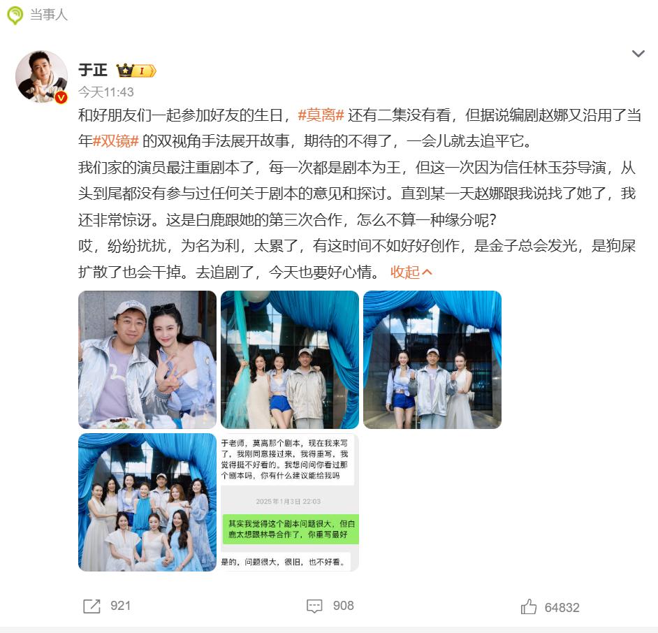 于正回应，如何优雅打脸蒙淇淇那通控诉把白鹿推到风口浪尖上，什么临开机塞编