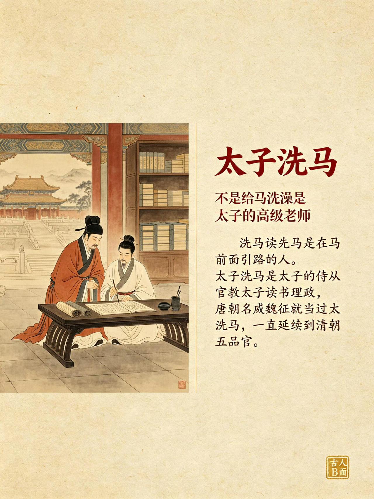 古代这六个职业，离谱但真存在！！！​