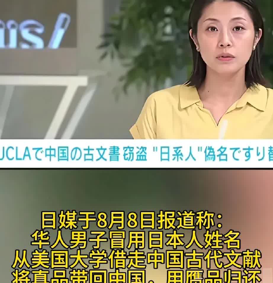 这位华人兄弟是真的猛啊！日媒于8月8日报道称：华人男子冒用日本人姓名