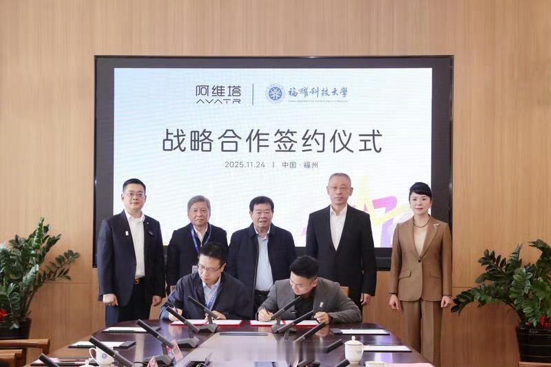 阿维塔科技与福耀科技大学签署战略合作协议。双方将在人工智能、人机交互等领域展开联