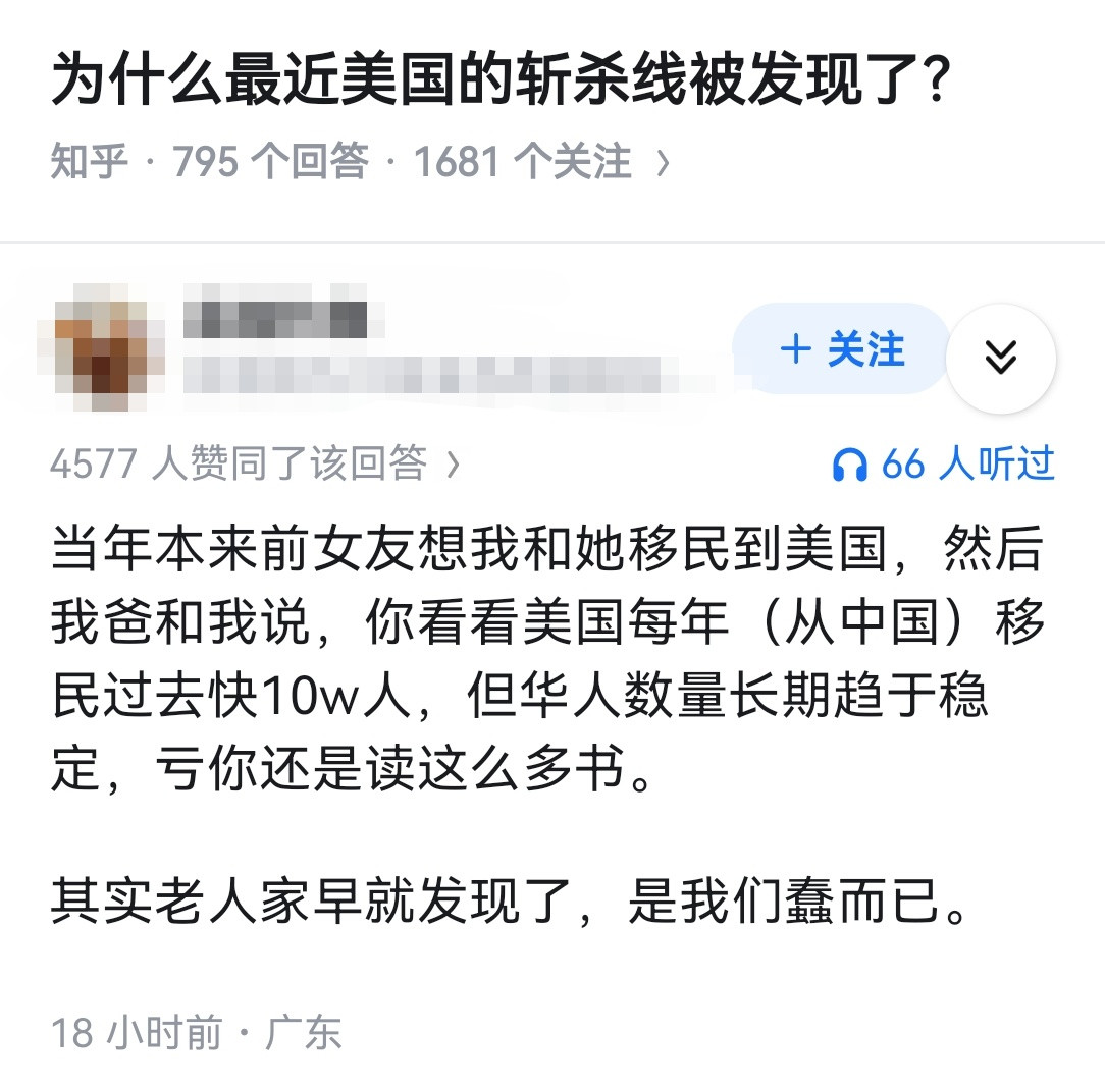 为什么最近美国的斩杀线被发现了？
