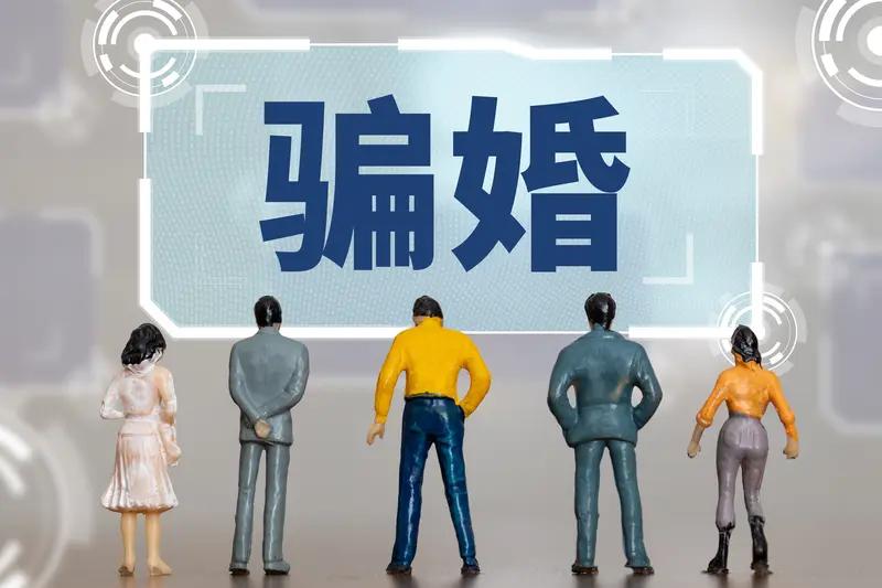 贵阳花果园这“闪婚”骗局太可恶了！婚介和红娘勾结，专找高负债女性包装成优质对