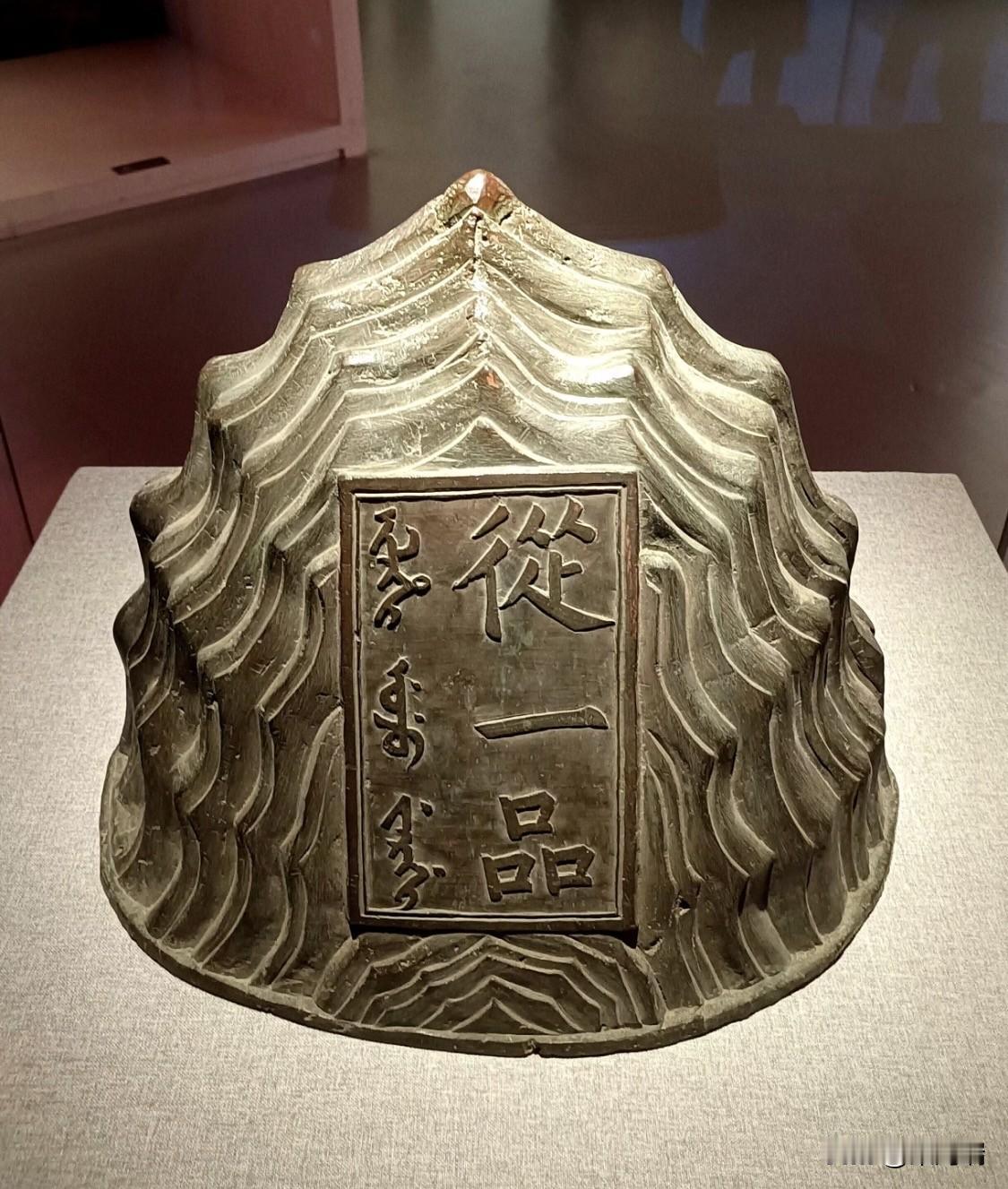 照片上这件藏品的正式名称是“品级山”（也称“品级牌”或“朝班山”），是清代用来规