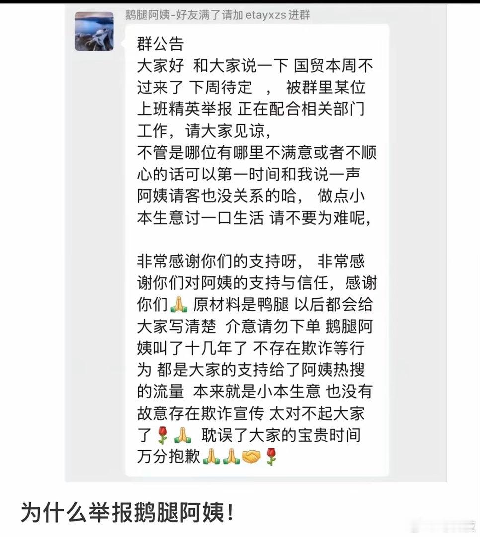 清华“鹅腿阿姨”翻车，这波真的不冤。16块钱买的是“鹅腿”的期待，你给的却是鸭腿