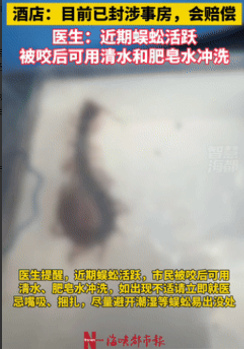 “不幸中的万幸！”福建，一女子和家人出门游玩，晚上居住在当地一家酒店，女子半夜熟