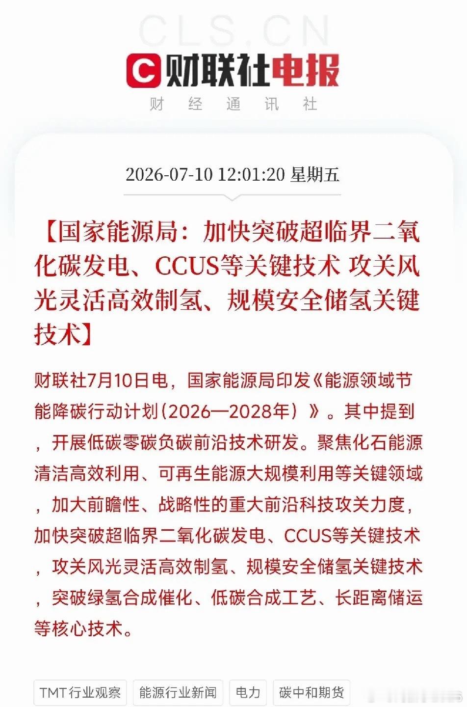 刚为火箭回收吼了一嗓子，手里的庆功茶还没咽下去，又一道惊雷劈下来了就在长征十号乙