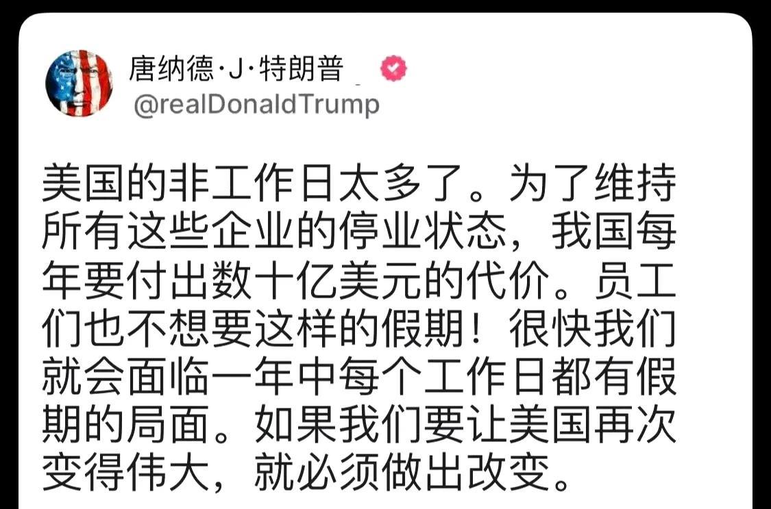 牢美假期这么多的么，竟然还有人不想要[捂脸哭]
