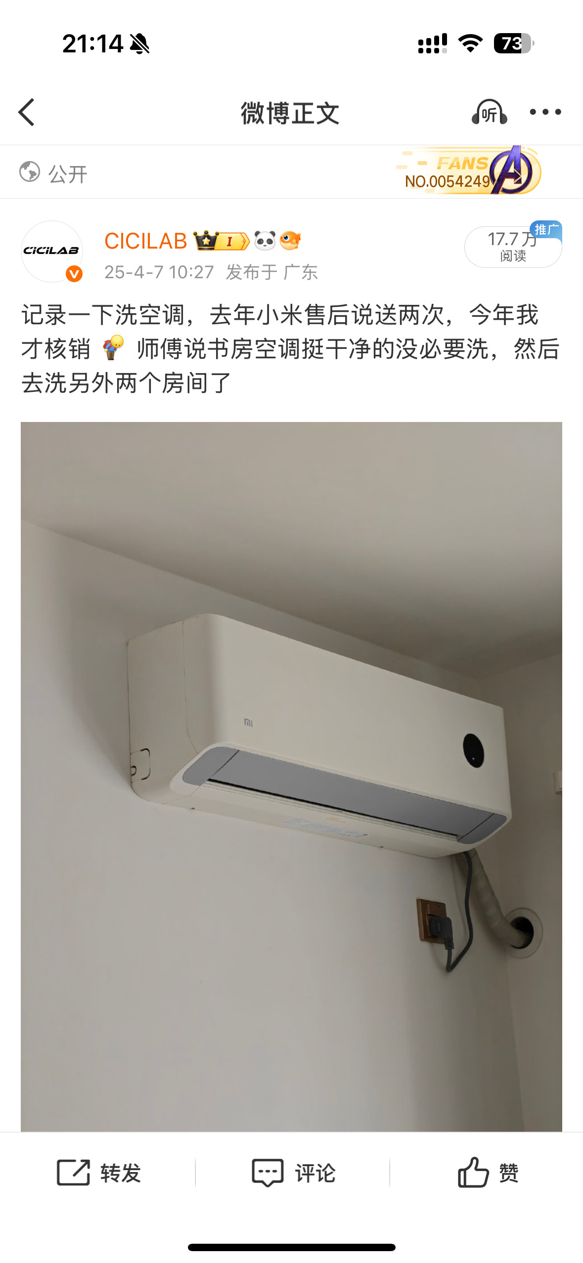 跟大家汇报一下用了小米售后的洗空调服务后，最近空调制冷变差，两周前开始提示脏堵。