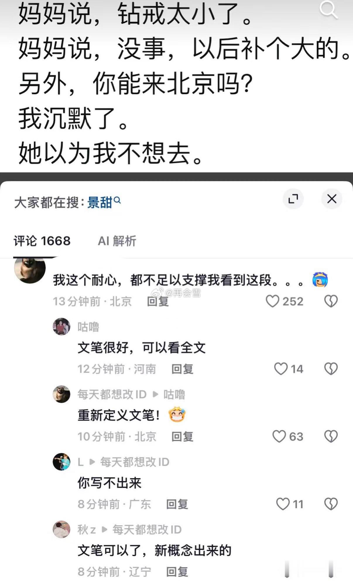 感觉可以成为第二本26岁女房客​​​