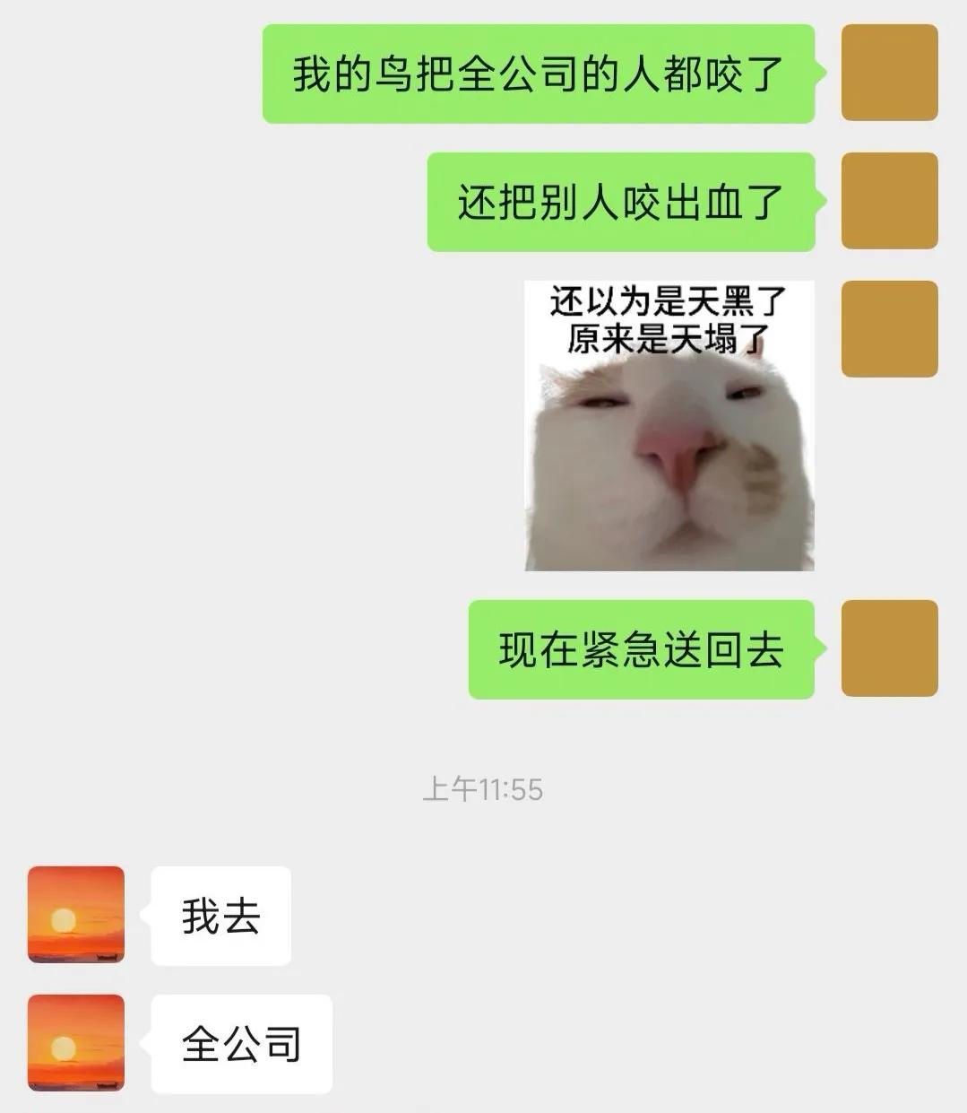 不是，上班不顺心也不用这样报复吧