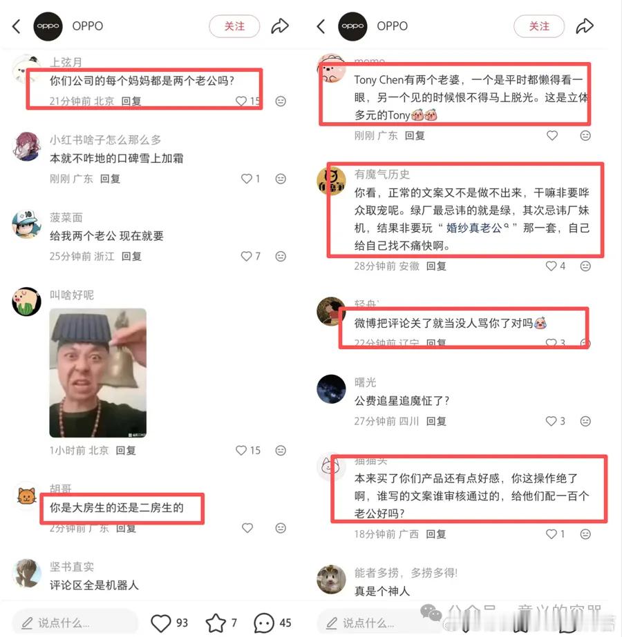 武大批评校友余某真的过了在某些营销人的眼里，粉丝管偶像叫“老公”那是时尚，是生