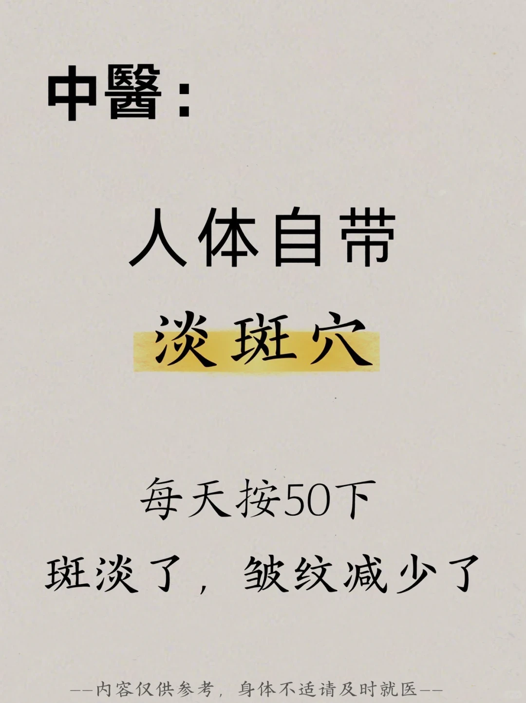 黄褐斑的家人们收藏好