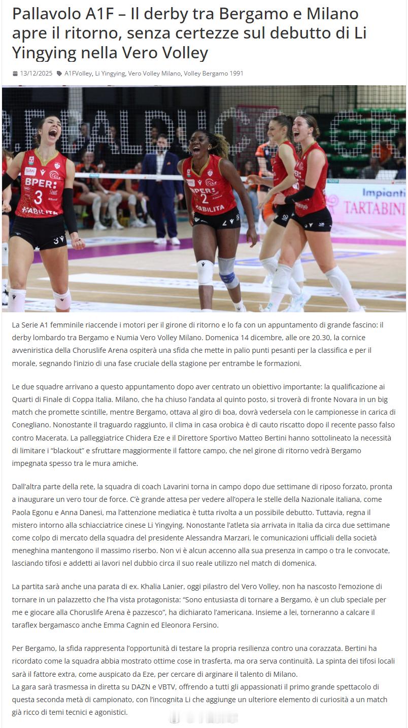 排球明星【李盈莹在周日比赛中是否进入名单成谜】2025-2026女排意甲常规