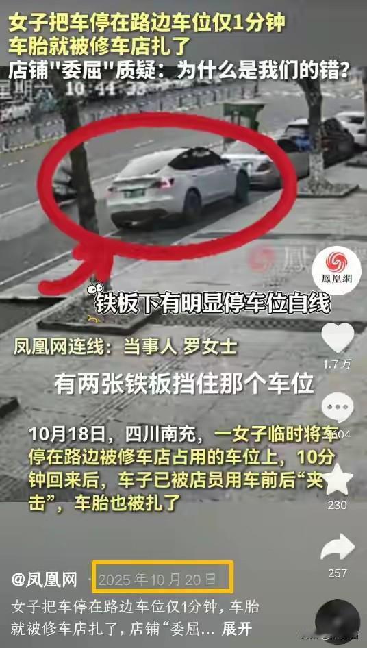 店门口被堵死，江西女子放对方车胎气，当众被按倒带走后哭诉委屈谁能想到，店门