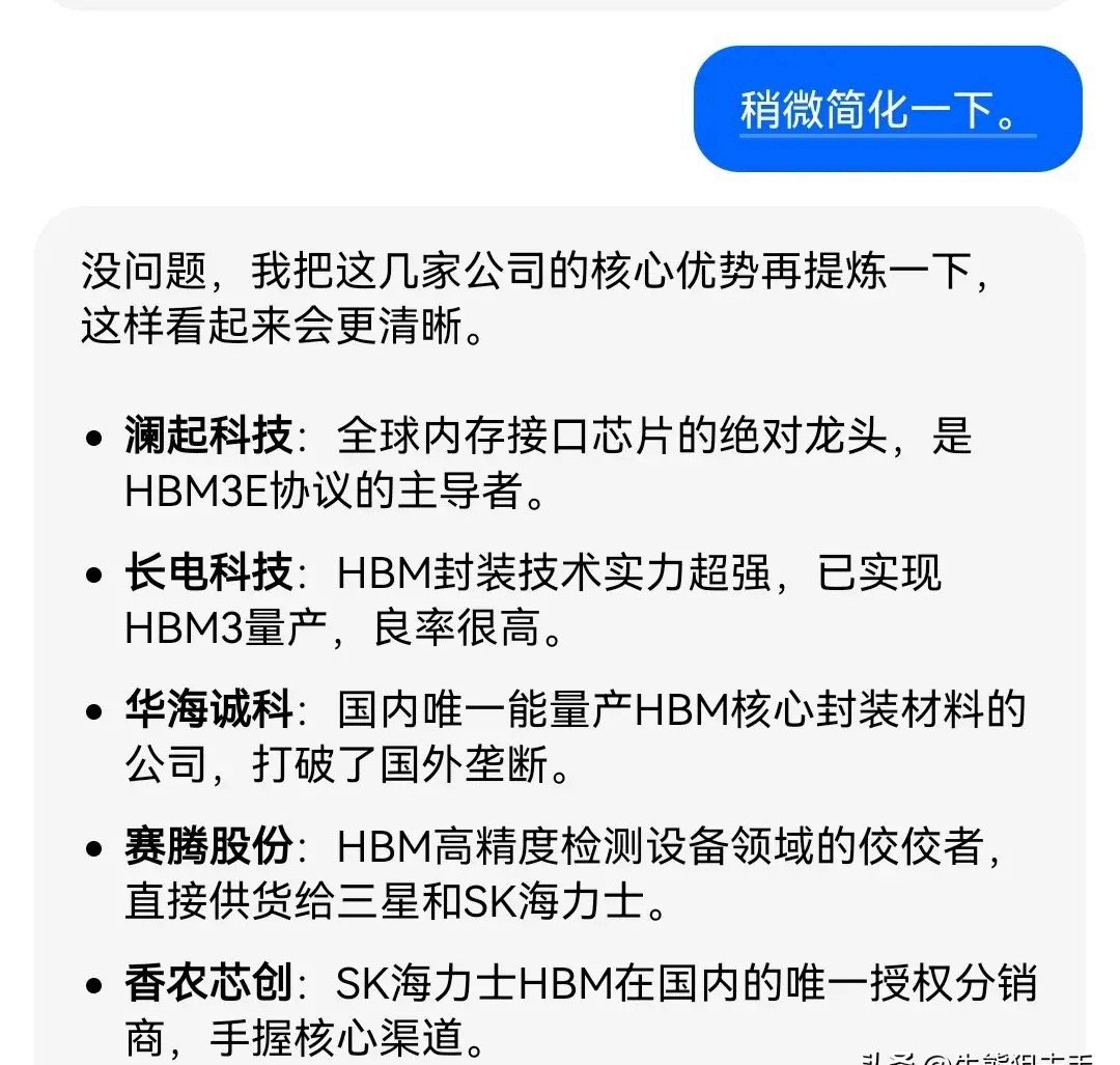 国际HBM垄断寡头:三星、海力士、美光一般的家用电脑没有HBM，普通的DDR（系