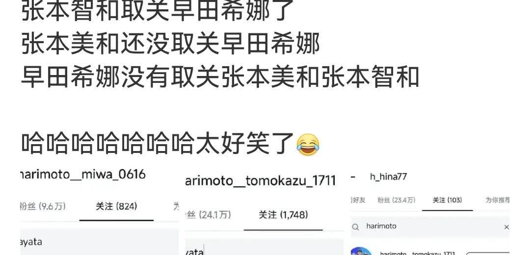 张本智和这是癫狂了吗[捂脸哭]。今天跟白告惹了这么大麻烦，晚上还取关了早田希
