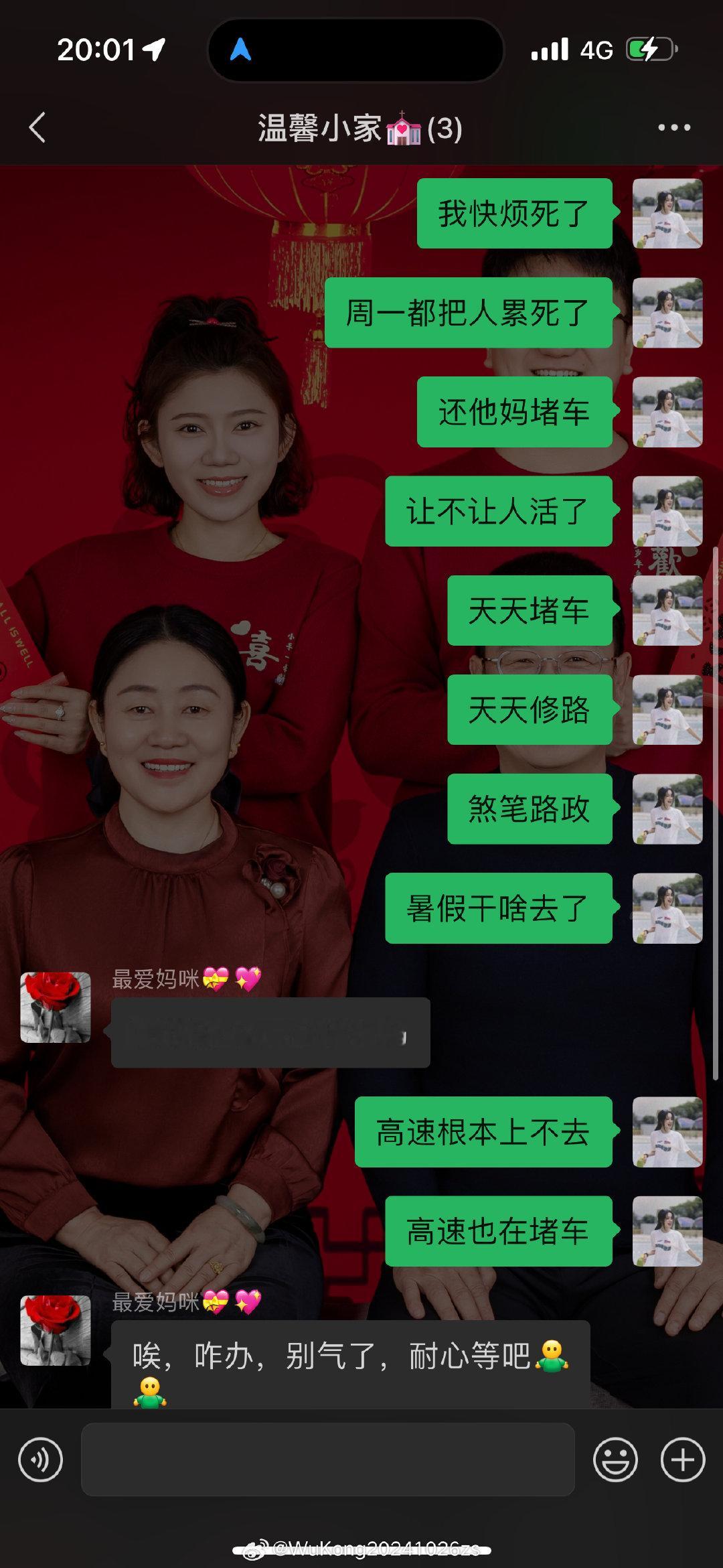 石塔哥的！！下班堵车堵的我已经失去人形！！！再不买个离学校近的房子我要变异了！！[无奈摊手][无奈摊