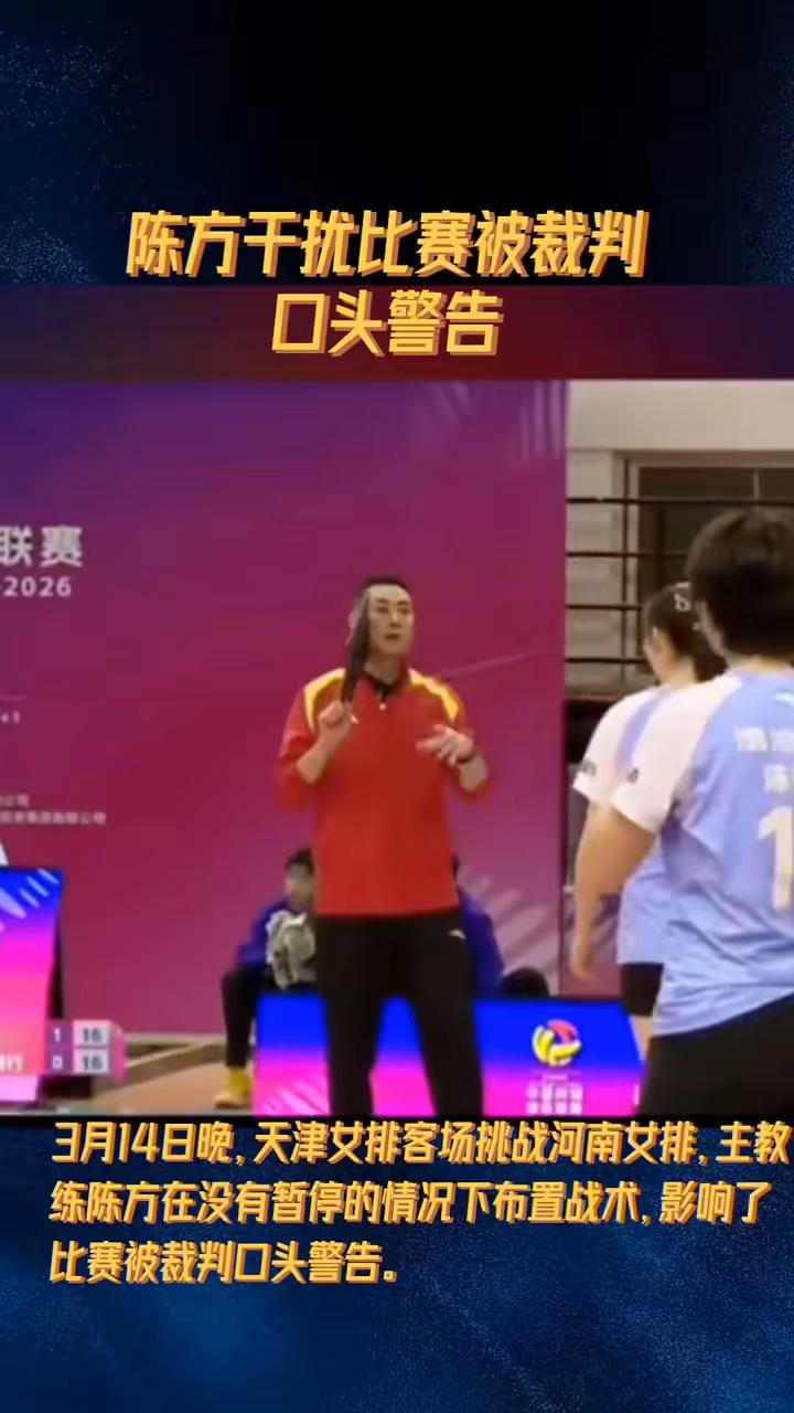 排超联赛玩到最后，玩的就是心态！越来越自卑的天津女排，半决赛战江苏大概率是个输