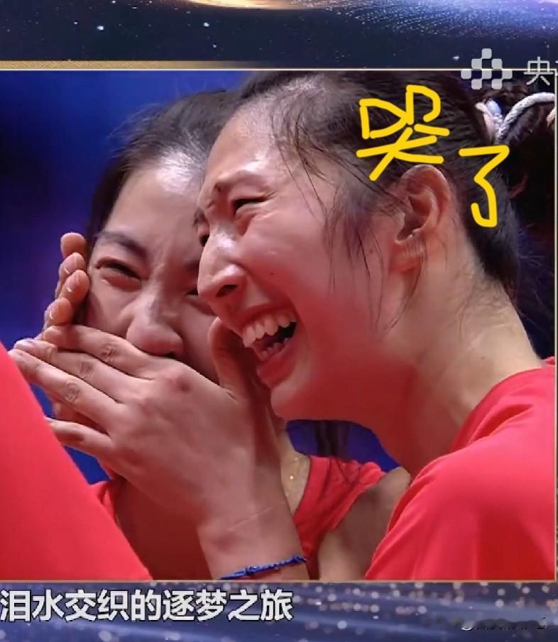这一幕看泪目了[笑着哭]江苏女排夺冠瞬间登央视体坛荣耀之夜瞧，吴梦洁抱着队友哭的