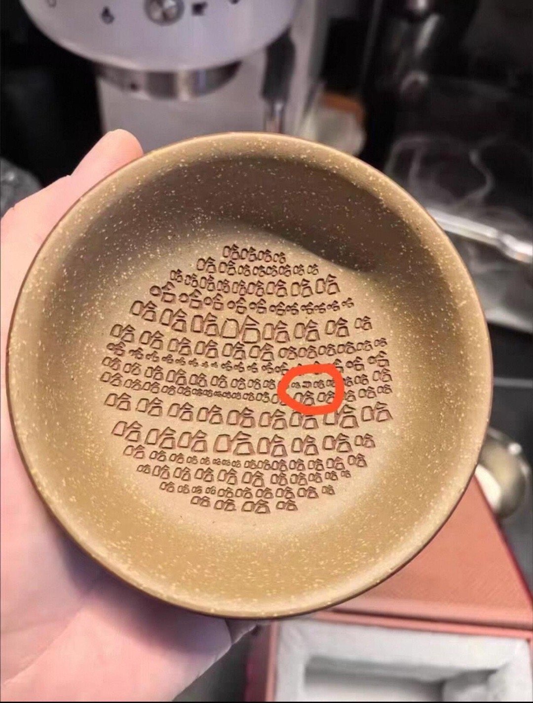 “笑里藏刀”碗