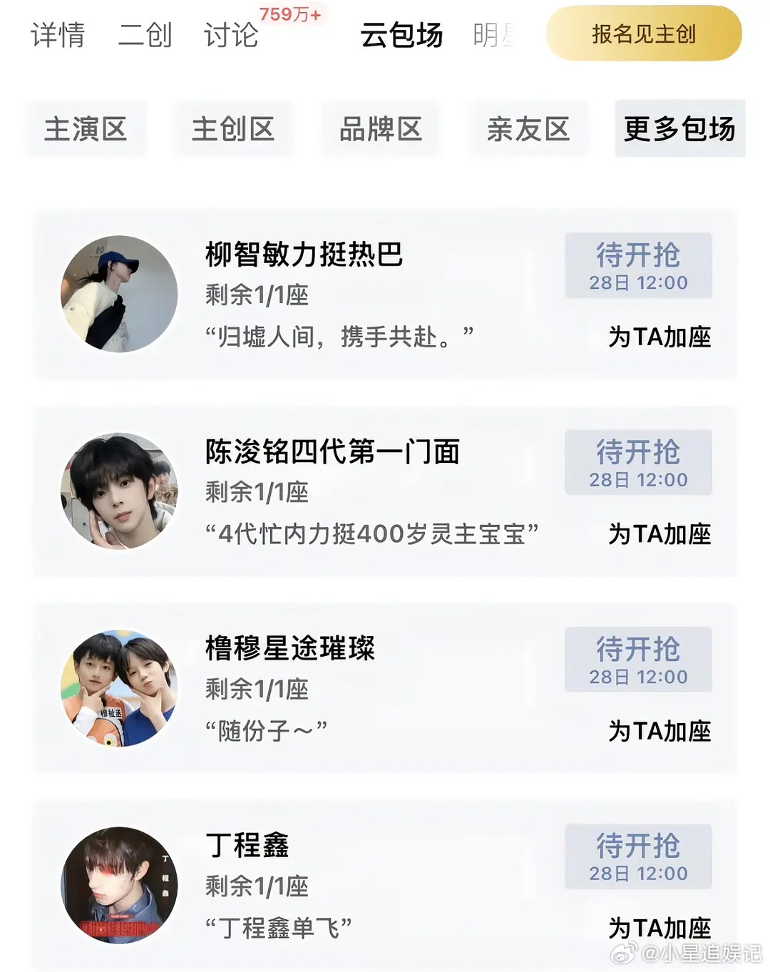 白日提灯的包场区已经乱成一锅粥了，能算大爆剧吗？