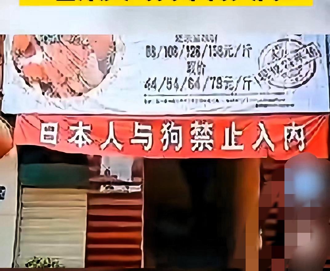 云南餐馆这波操作，看得人热血直涌！门口明晃晃贴着“日本人与狗禁止入内”，遇到