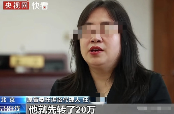 北京，男子和女友恋爱2年后，为了和对方结婚，转给女子20万，可女子收到钱后，对他