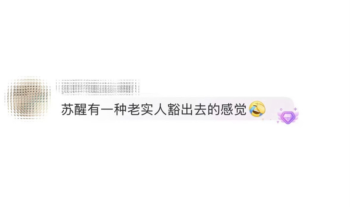 苏醒有一种老实人豁出去的感觉醒哥为拉票戴小猫耳朵，墨镜架在鼻尖，透着股不情愿的