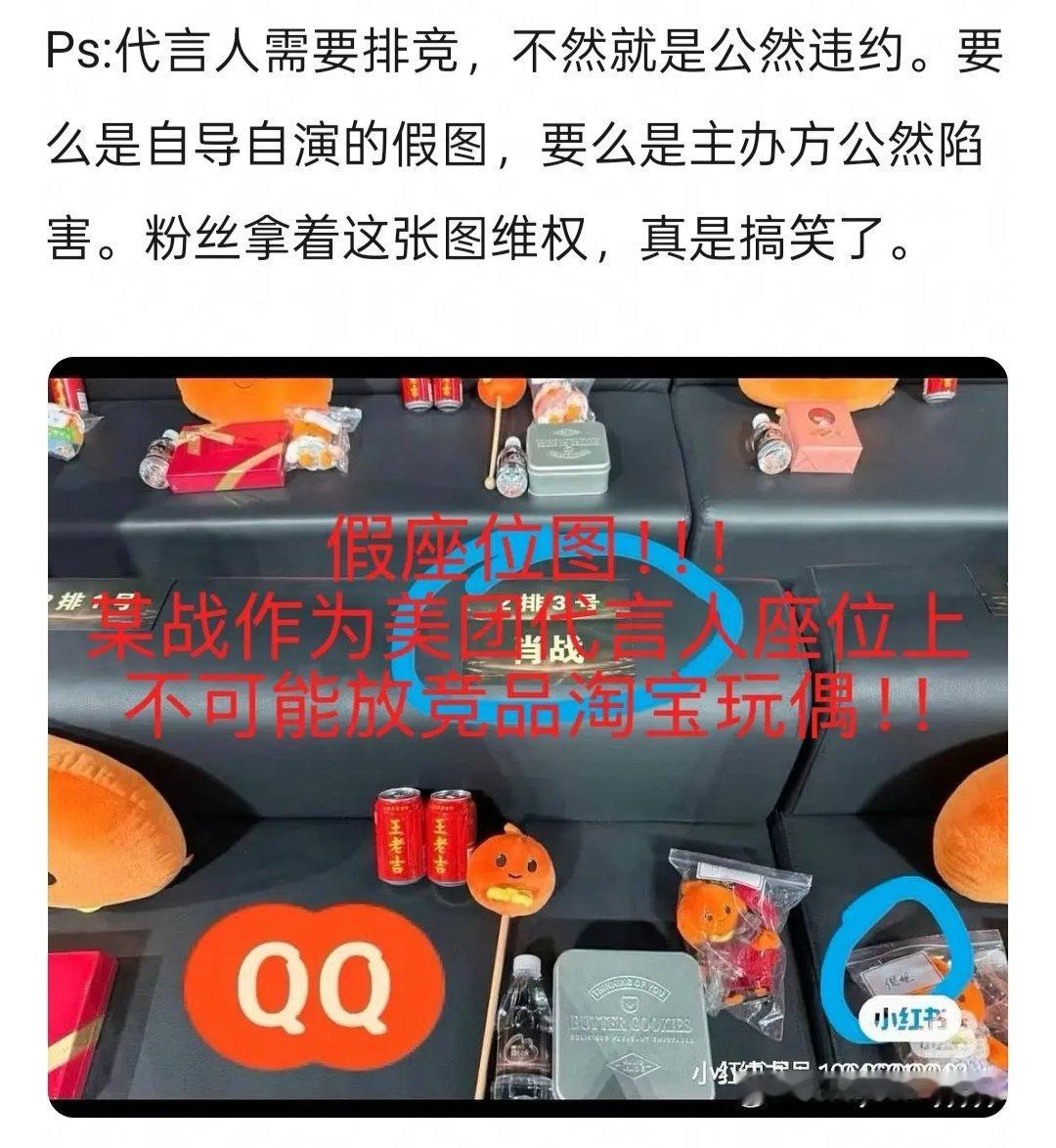 肖战粉丝自导自演