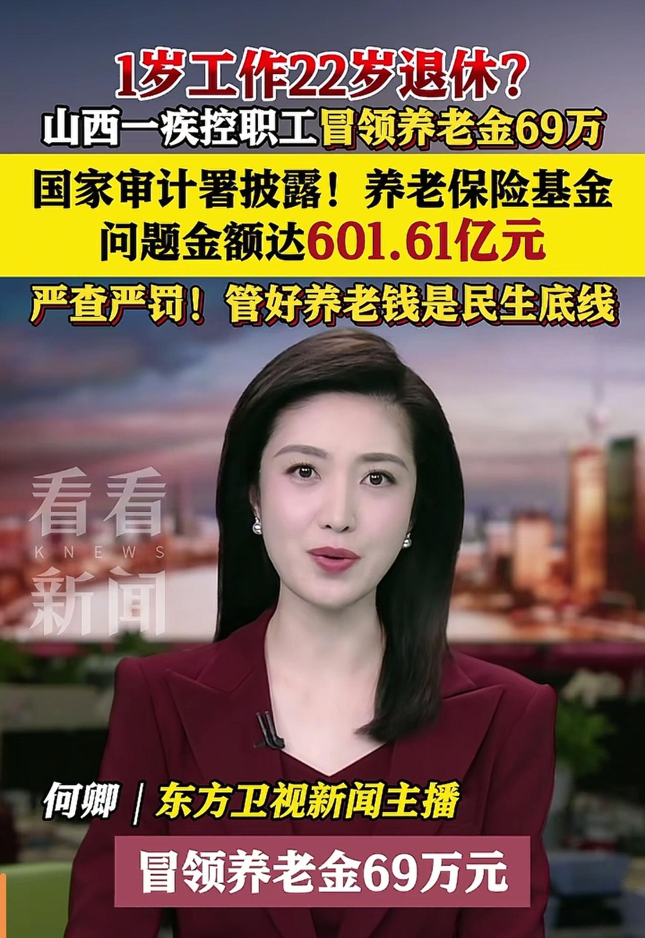 1岁工作22岁退休，这个世界终究还是癫了！看到这个消息时，相信不少网友都呆住了