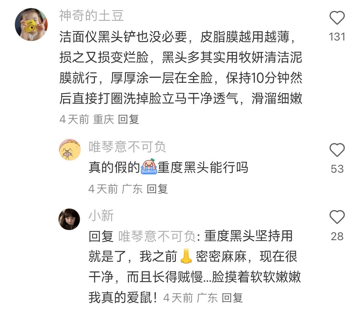 原来这都是我们不应该花的钱