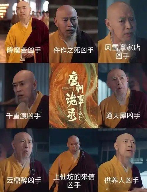 唐朝诡事录热度唐朝诡事录之长安今晚开播，方丈：这锅我不背。热点现场​​​