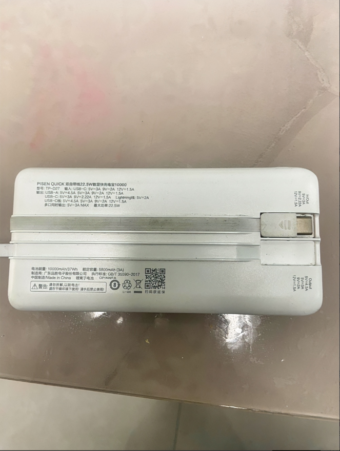 好家伙，说现在充电宝要开始检查了，没有3C认证的不能坐飞机。我看了一下我的，我这