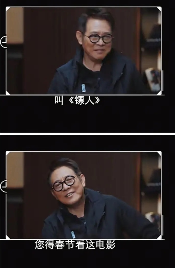 李连杰回应出演吴京武侠片原因李连杰基本官宣电影《镖人》定档春节档了，几代动作巨
