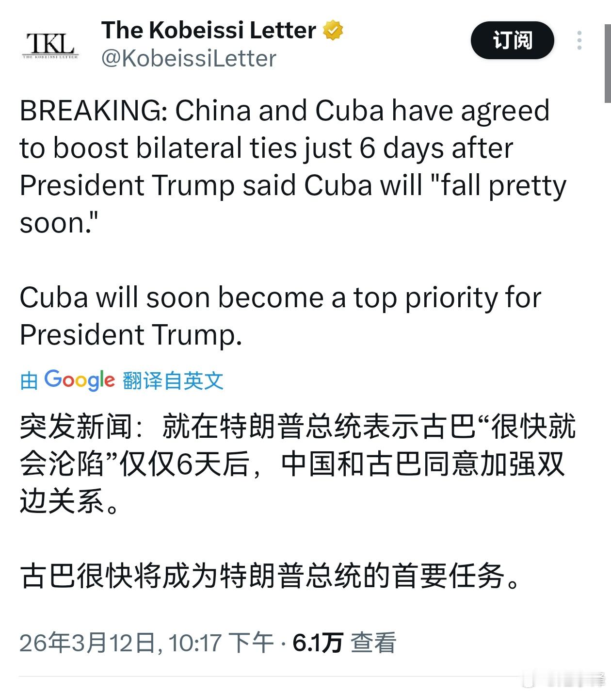 我们会怎么样加强与古巴的关系