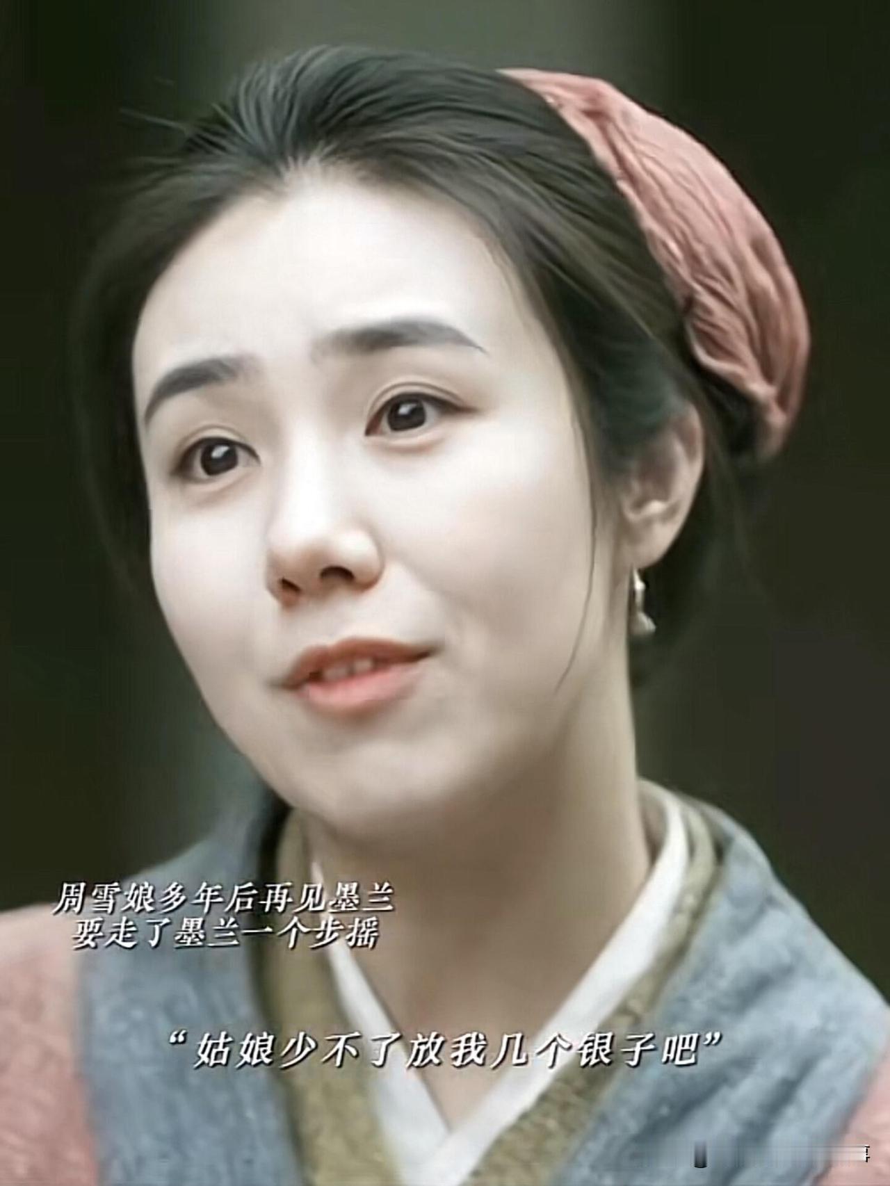 中好多人说墨兰不收周雪娘可惜，有她出主意就不会被春小娘拿捏，其实墨兰这步棋走得太